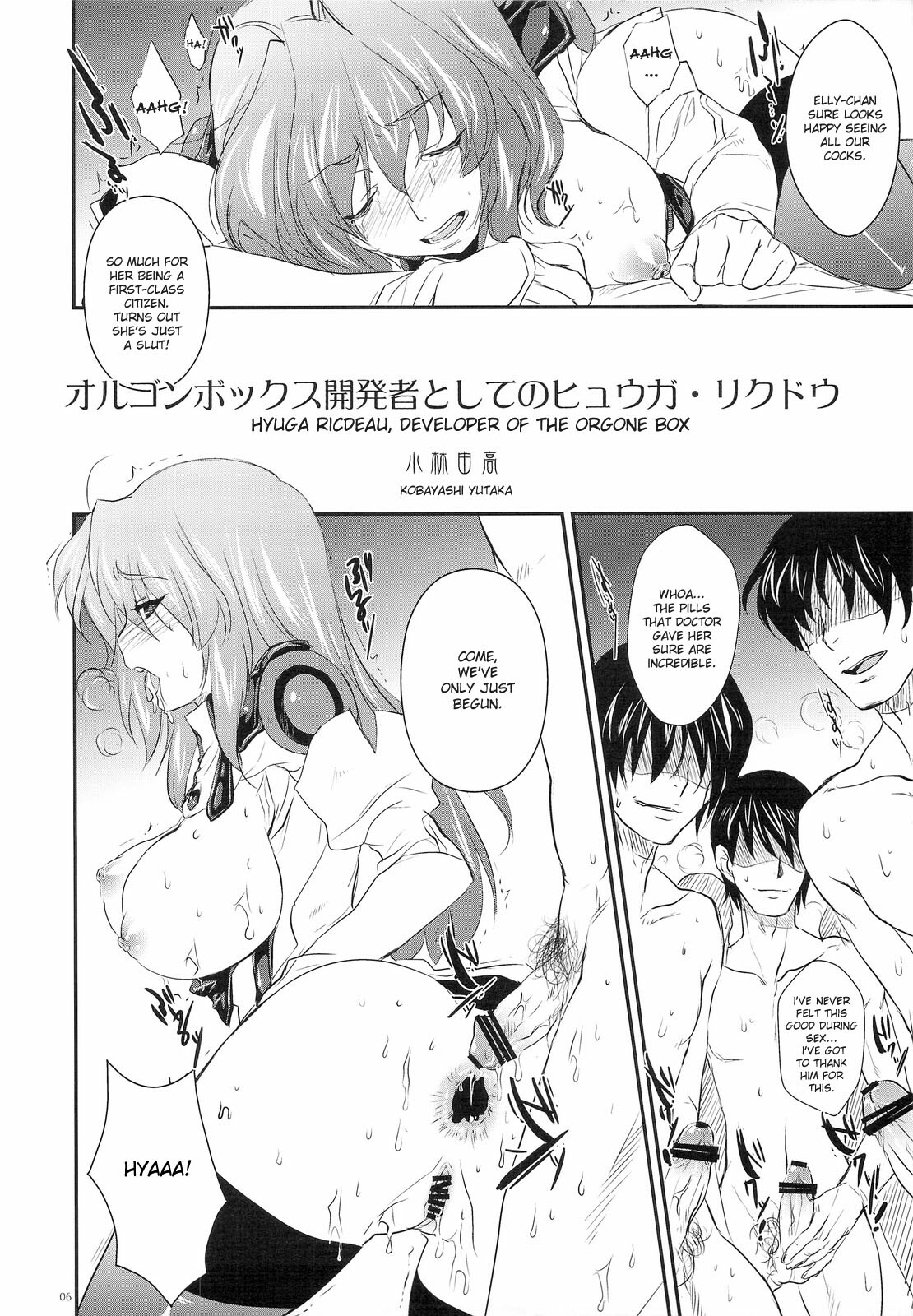 (C77) [Alemateorema (Kobayashi Youkoh)] GARIGARI 19 (Xenogears) [English] [desudesu] page 6 full