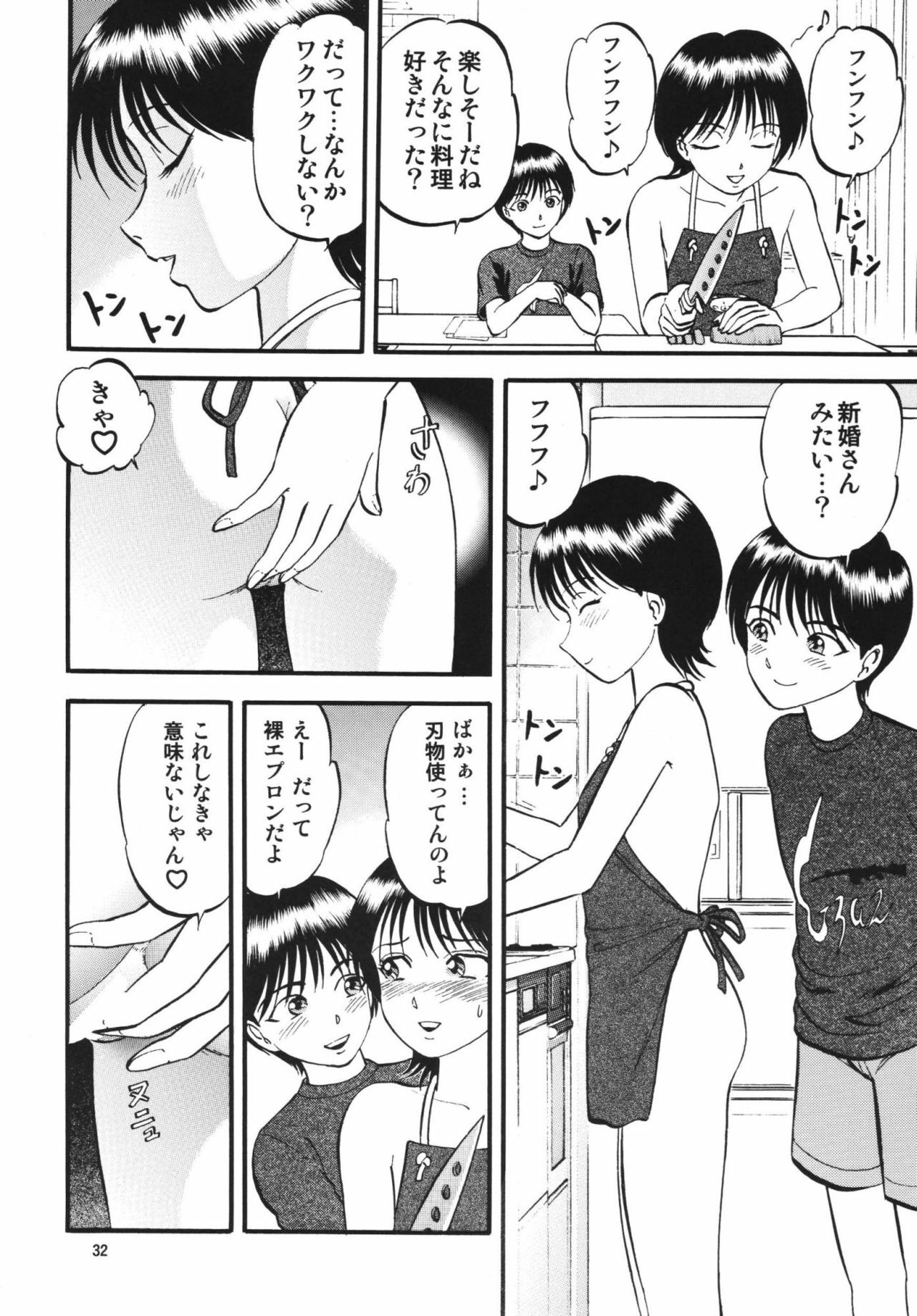 [RPG Company 2 (Yoriu Mushi)] R Shitei Ketsu ~Irumi to Hiroki~ page 31 full