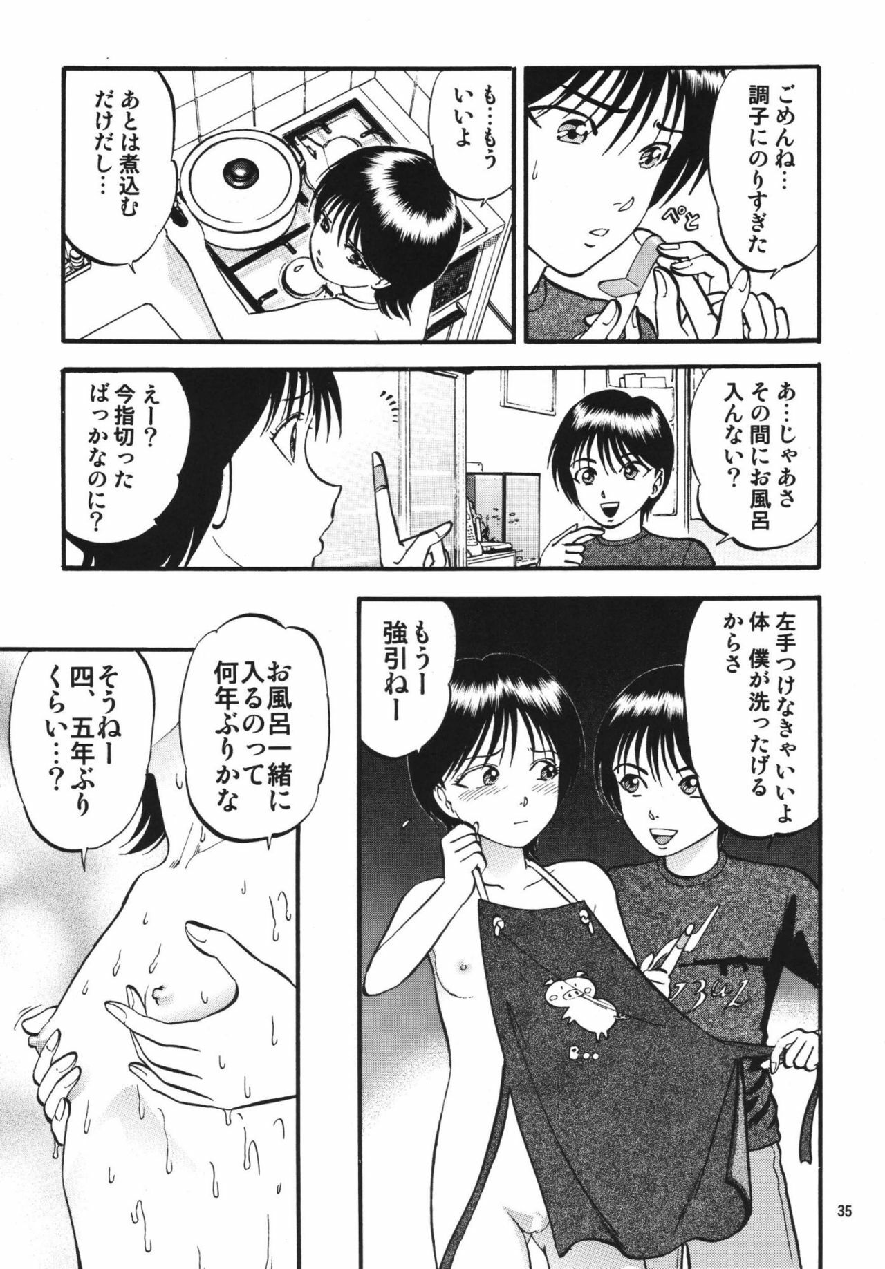 [RPG Company 2 (Yoriu Mushi)] R Shitei Ketsu ~Irumi to Hiroki~ page 34 full