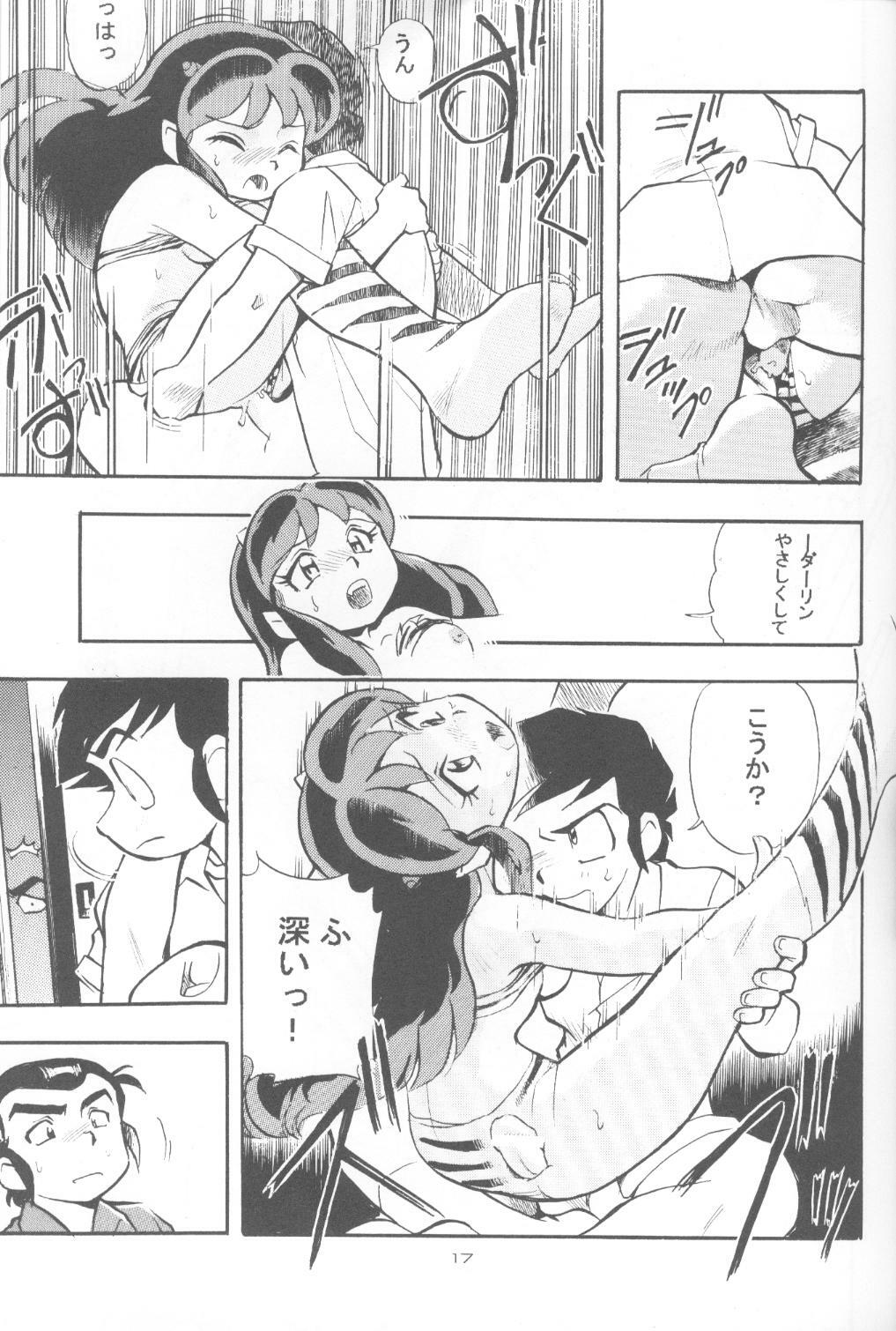 (C63) [Studio Parfe (Dohi Kensuke)] UruSta Yatsura (Urusei Yatsura) page 13 full