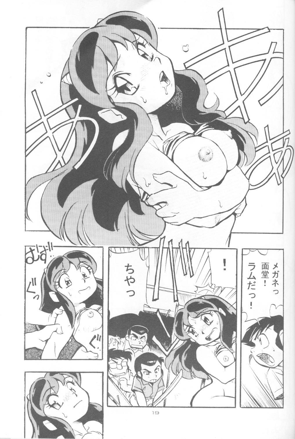 (C63) [Studio Parfe (Dohi Kensuke)] UruSta Yatsura (Urusei Yatsura) page 15 full