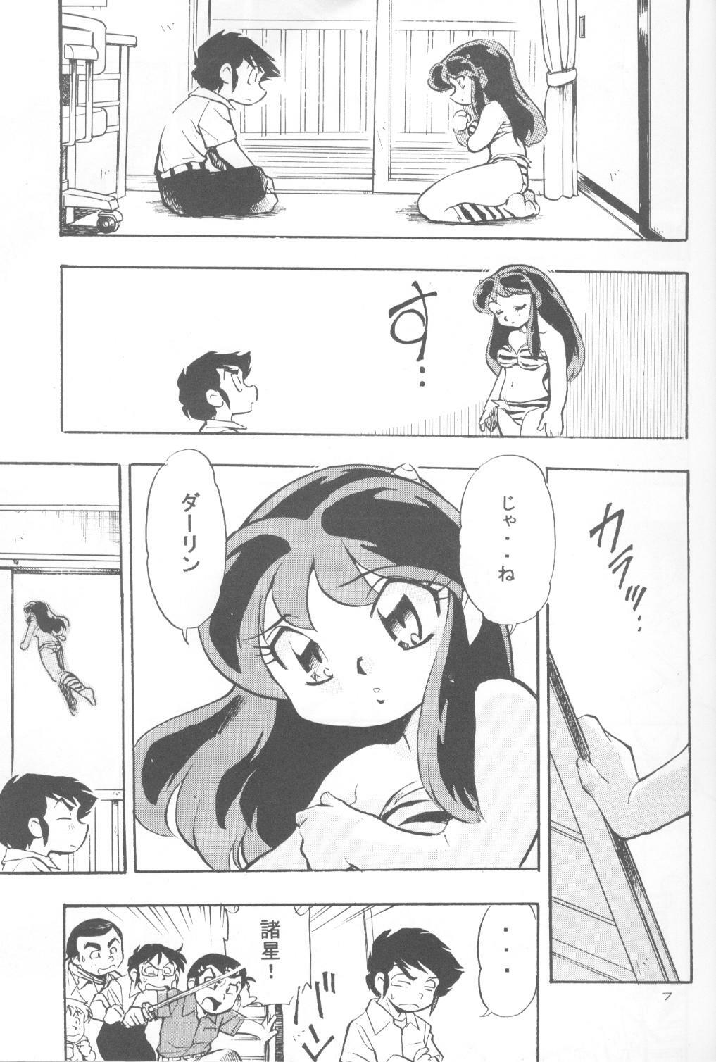 (C63) [Studio Parfe (Dohi Kensuke)] UruSta Yatsura (Urusei Yatsura) page 3 full