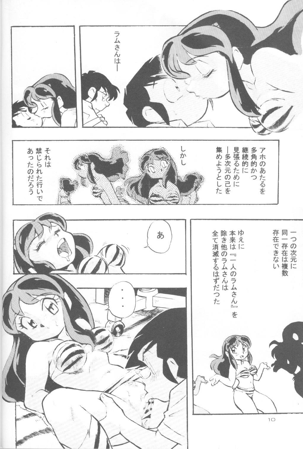 (C63) [Studio Parfe (Dohi Kensuke)] UruSta Yatsura (Urusei Yatsura) page 6 full