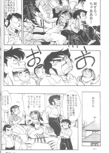 (C63) [Studio Parfe (Dohi Kensuke)] UruSta Yatsura (Urusei Yatsura) - page 16