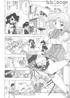 (C63) [Studio Parfe (Dohi Kensuke)] UruSta Yatsura (Urusei Yatsura) - page 17
