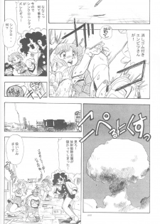 (C63) [Studio Parfe (Dohi Kensuke)] UruSta Yatsura (Urusei Yatsura) - page 18