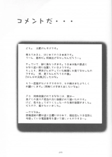 (C63) [Studio Parfe (Dohi Kensuke)] UruSta Yatsura (Urusei Yatsura) - page 21