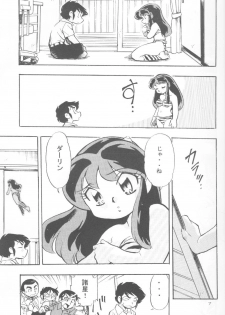 (C63) [Studio Parfe (Dohi Kensuke)] UruSta Yatsura (Urusei Yatsura) - page 3