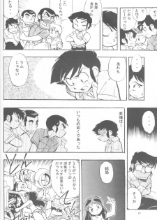(C63) [Studio Parfe (Dohi Kensuke)] UruSta Yatsura (Urusei Yatsura) - page 4