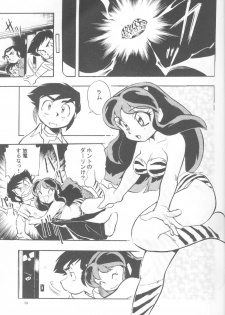 (C63) [Studio Parfe (Dohi Kensuke)] UruSta Yatsura (Urusei Yatsura) - page 5