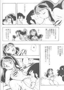 (C63) [Studio Parfe (Dohi Kensuke)] UruSta Yatsura (Urusei Yatsura) - page 6