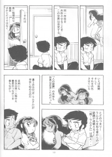 (C63) [Studio Parfe (Dohi Kensuke)] UruSta Yatsura (Urusei Yatsura) - page 8