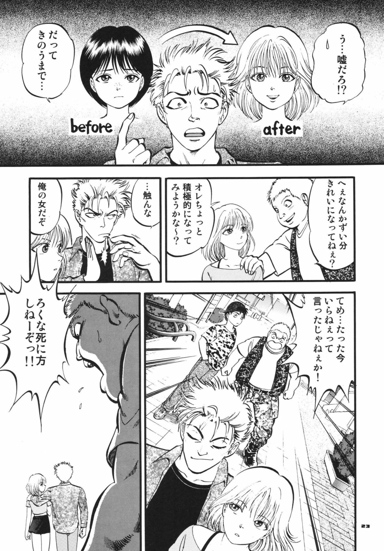 [RPG Company 2 (Yoriu Mushi)] Twilight page 22 full