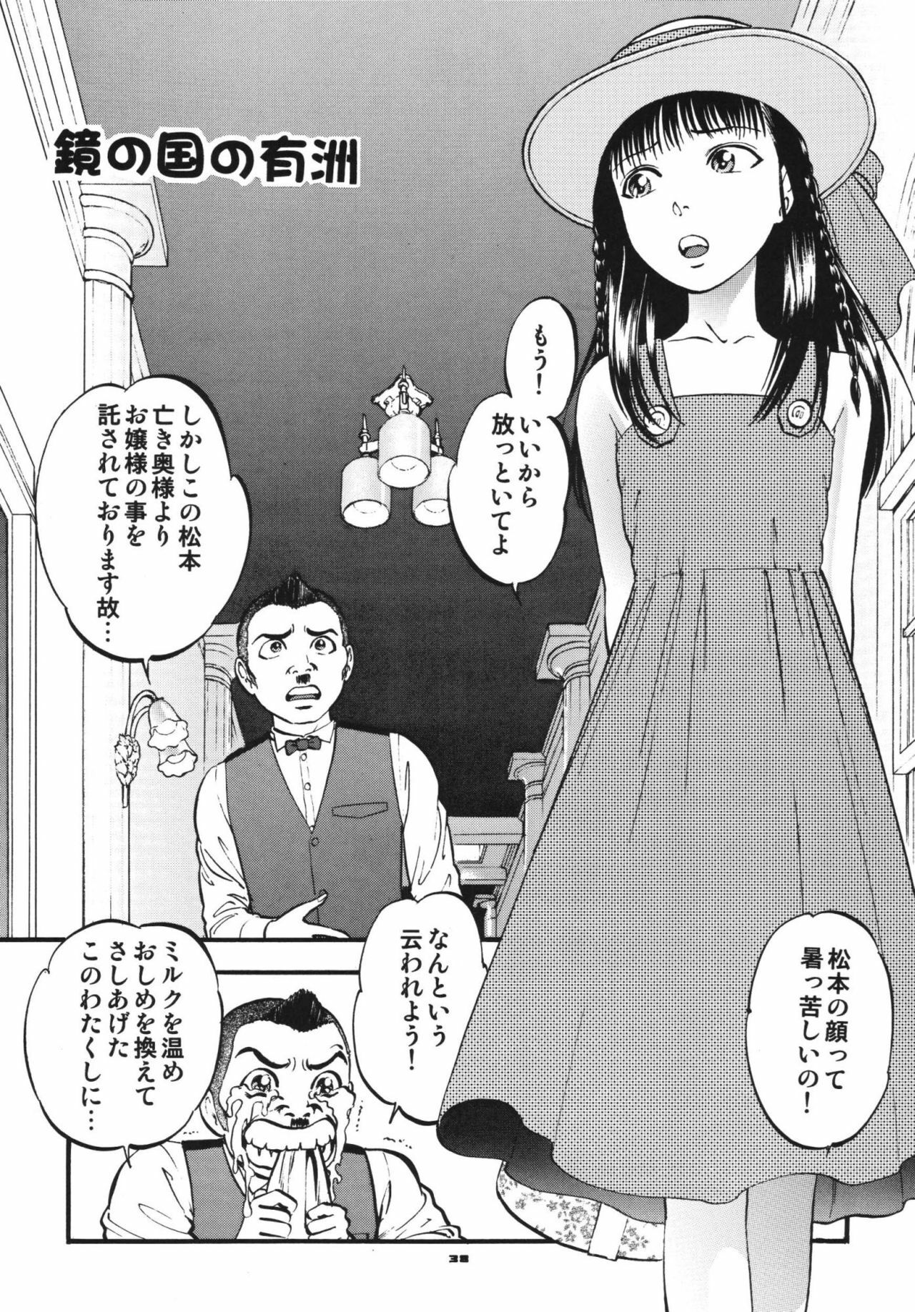 [RPG Company 2 (Yoriu Mushi)] Twilight page 37 full
