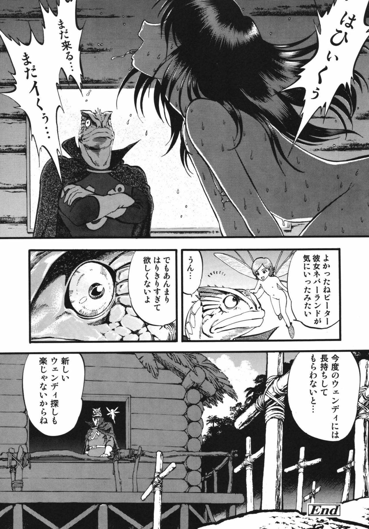 [RPG Company 2 (Yoriu Mushi)] Twilight page 75 full