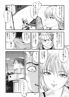 [RPG Company 2 (Yoriu Mushi)] Twilight - page 23