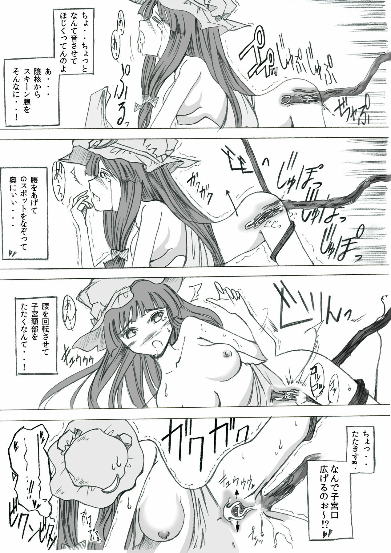 Yareru! Patchouli knowledge page 3 full