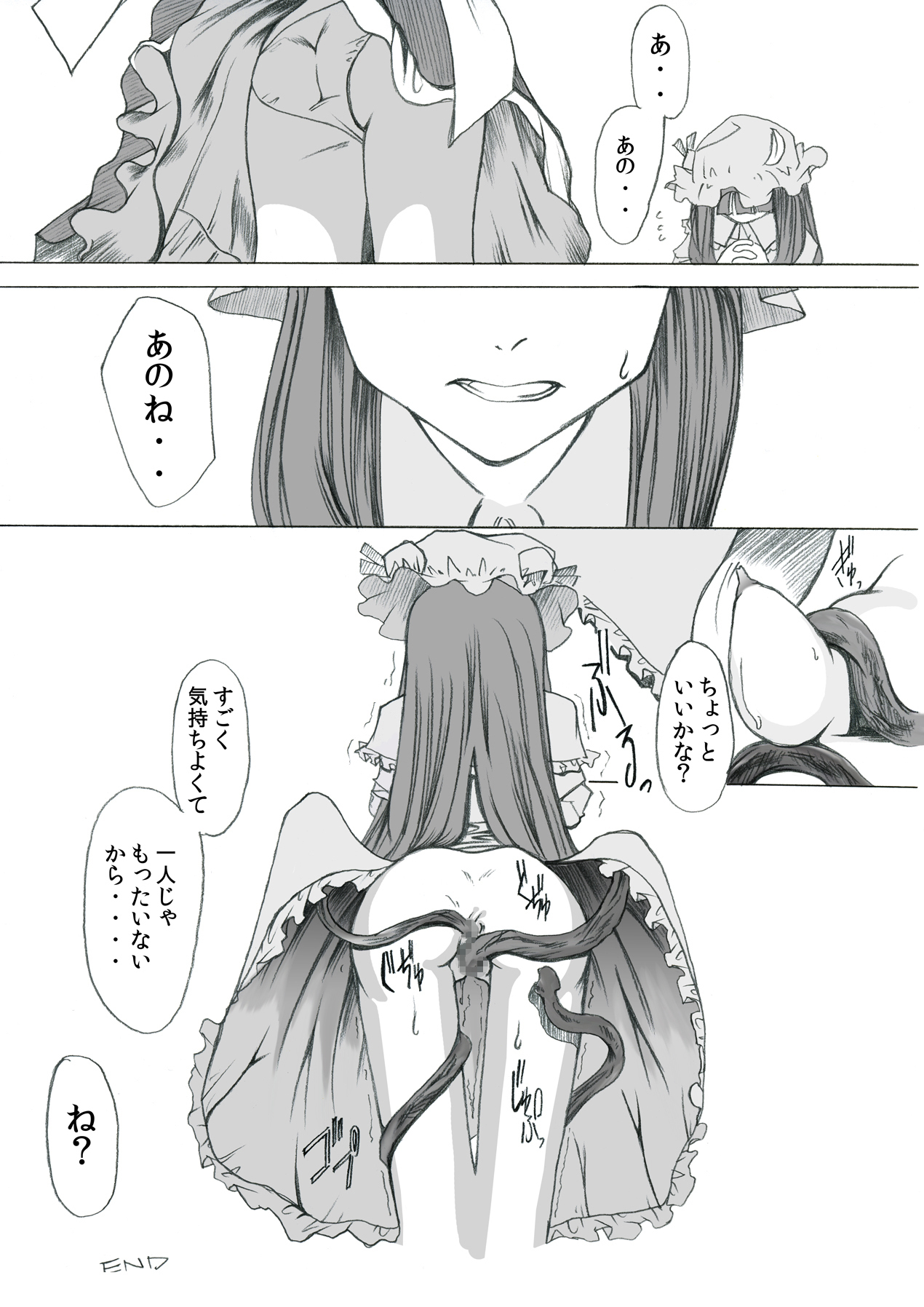 Yareru! Patchouli knowledge page 8 full