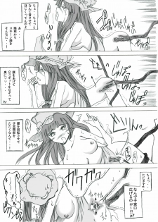 Yareru! Patchouli knowledge - page 3