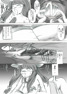 Yareru! Patchouli knowledge - page 4