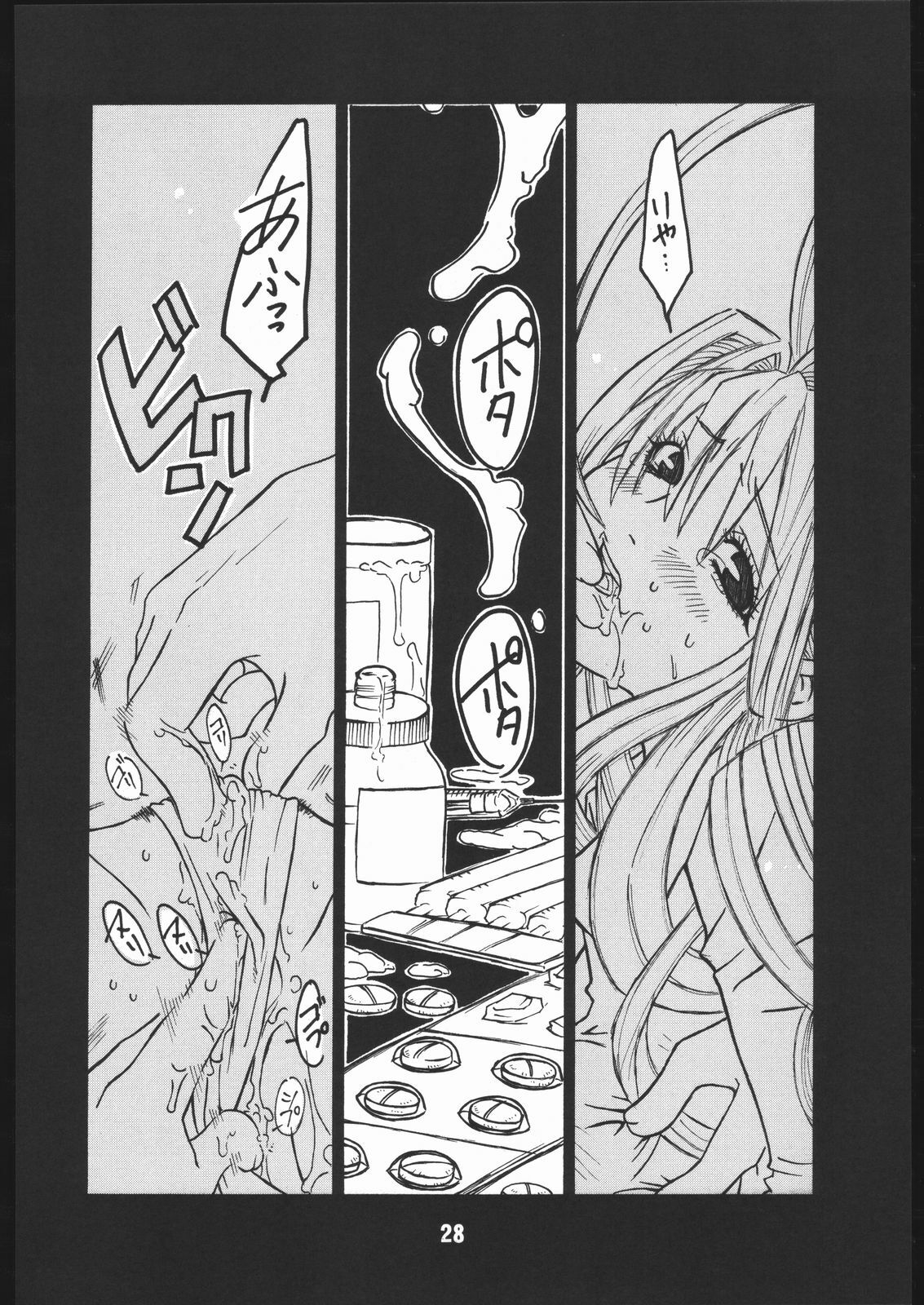 (C67) [AXZ (Harukaze Koucha, Miyaji Akira)] UNDER FIRE-D Kanzenban (Tenjou Tenge) page 29 full