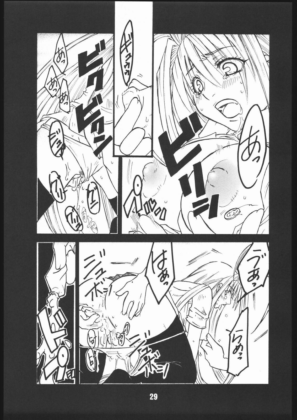 (C67) [AXZ (Harukaze Koucha, Miyaji Akira)] UNDER FIRE-D Kanzenban (Tenjou Tenge) page 30 full