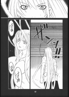 (C67) [AXZ (Harukaze Koucha, Miyaji Akira)] UNDER FIRE-D Kanzenban (Tenjou Tenge) - page 18