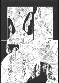 (C67) [AXZ (Harukaze Koucha, Miyaji Akira)] UNDER FIRE-D Kanzenban (Tenjou Tenge) - page 32