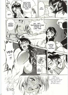 [Hidemaru] Mion | Beautiful Cries (Kazoku Awase) [English] [Sling] - page 12