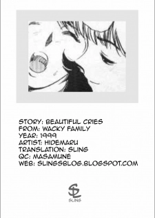[Hidemaru] Mion | Beautiful Cries (Kazoku Awase) [English] [Sling] - page 13