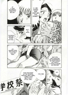 [Hidemaru] Mion | Beautiful Cries (Kazoku Awase) [English] [Sling] - page 7
