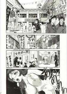 [Hidemaru] Mion | Beautiful Cries (Kazoku Awase) [English] [Sling] - page 8