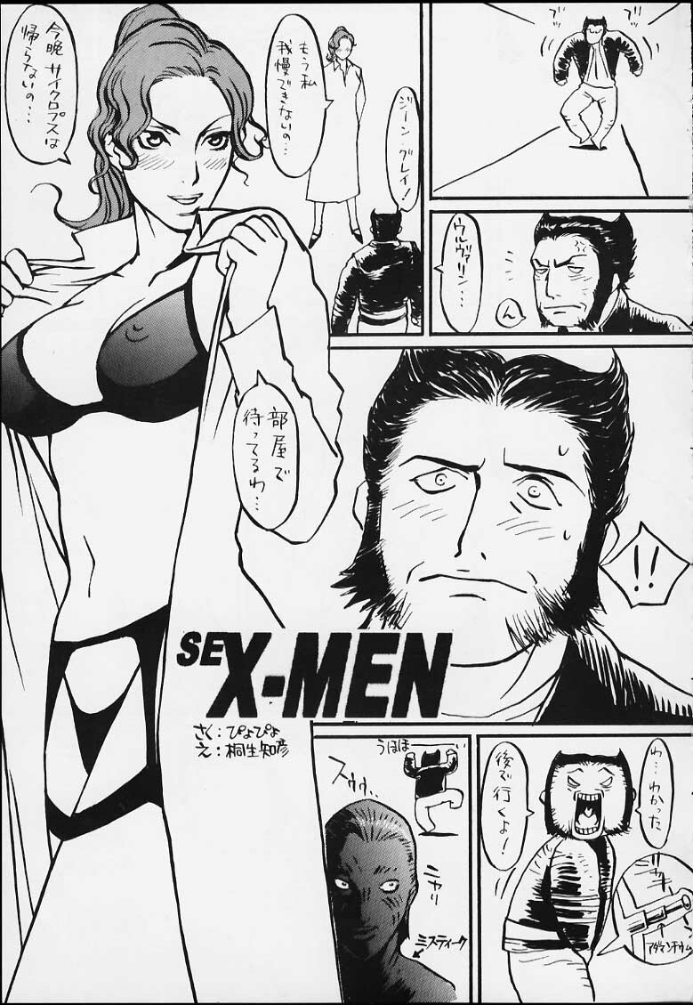 (C59) [Yarussu Doumei (Various)] X-Pretties (X-MEN) page 3 full