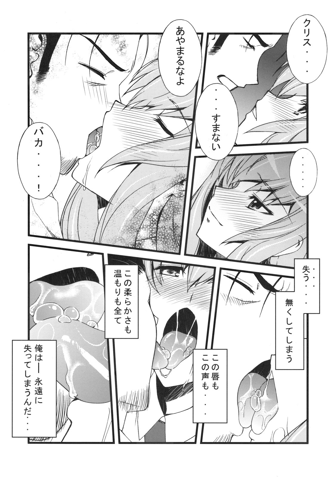 (C77) [Sanazura Doujinshi Hakkoujo (Sanazura Hiroyuki)] Hot Pants Shoujo no Yuuutsu (Steins;Gate) page 6 full