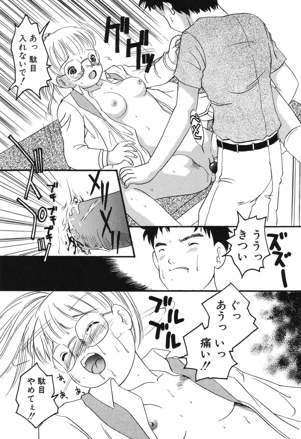 [Eimu Yuu] Misshitsu no Lesson page 19 full