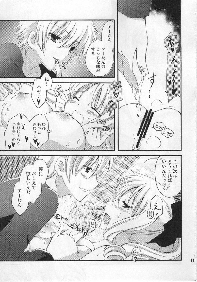 (C77) [AION (Amou Mari)] A-tan to Ichaicha (Hayate no Gotoku!) page 10 full