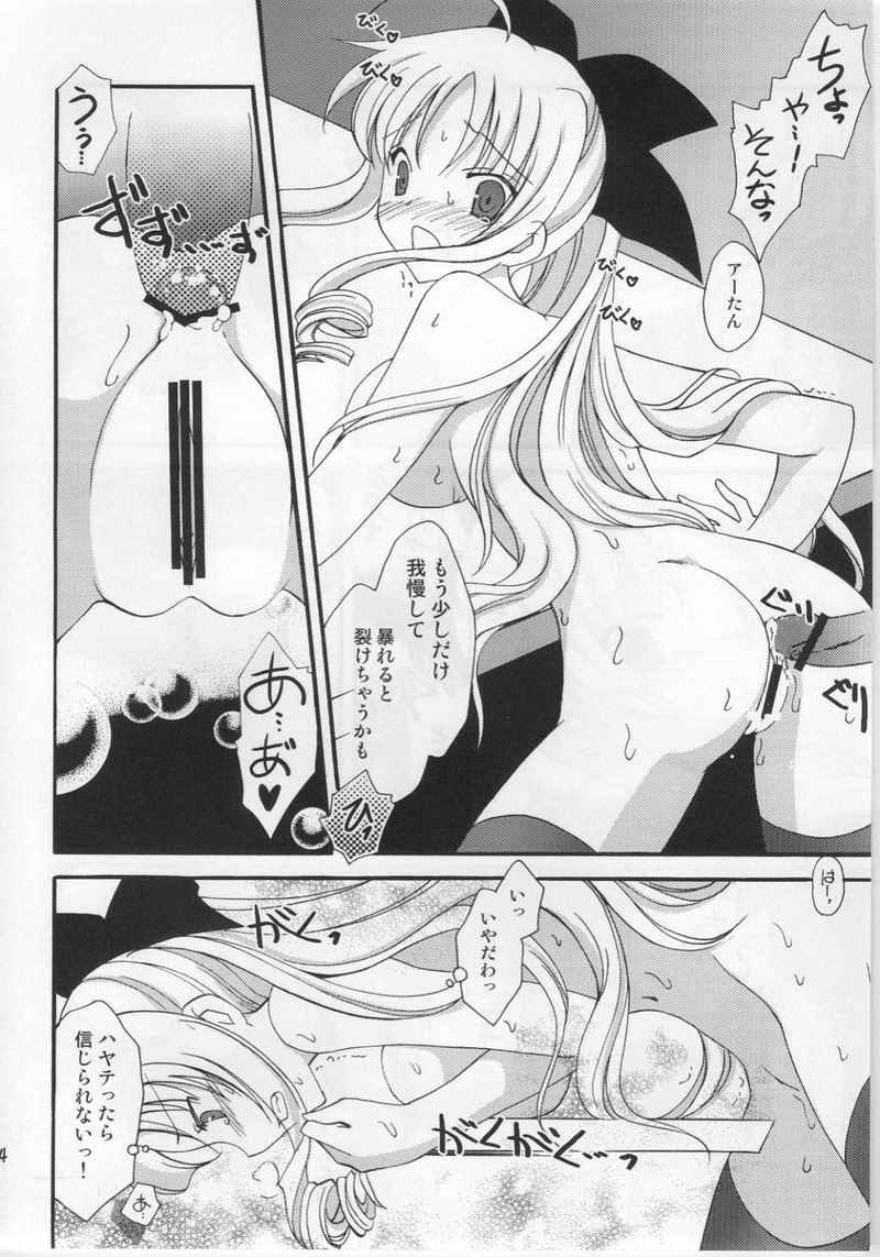 (C77) [AION (Amou Mari)] A-tan to Ichaicha (Hayate no Gotoku!) page 13 full