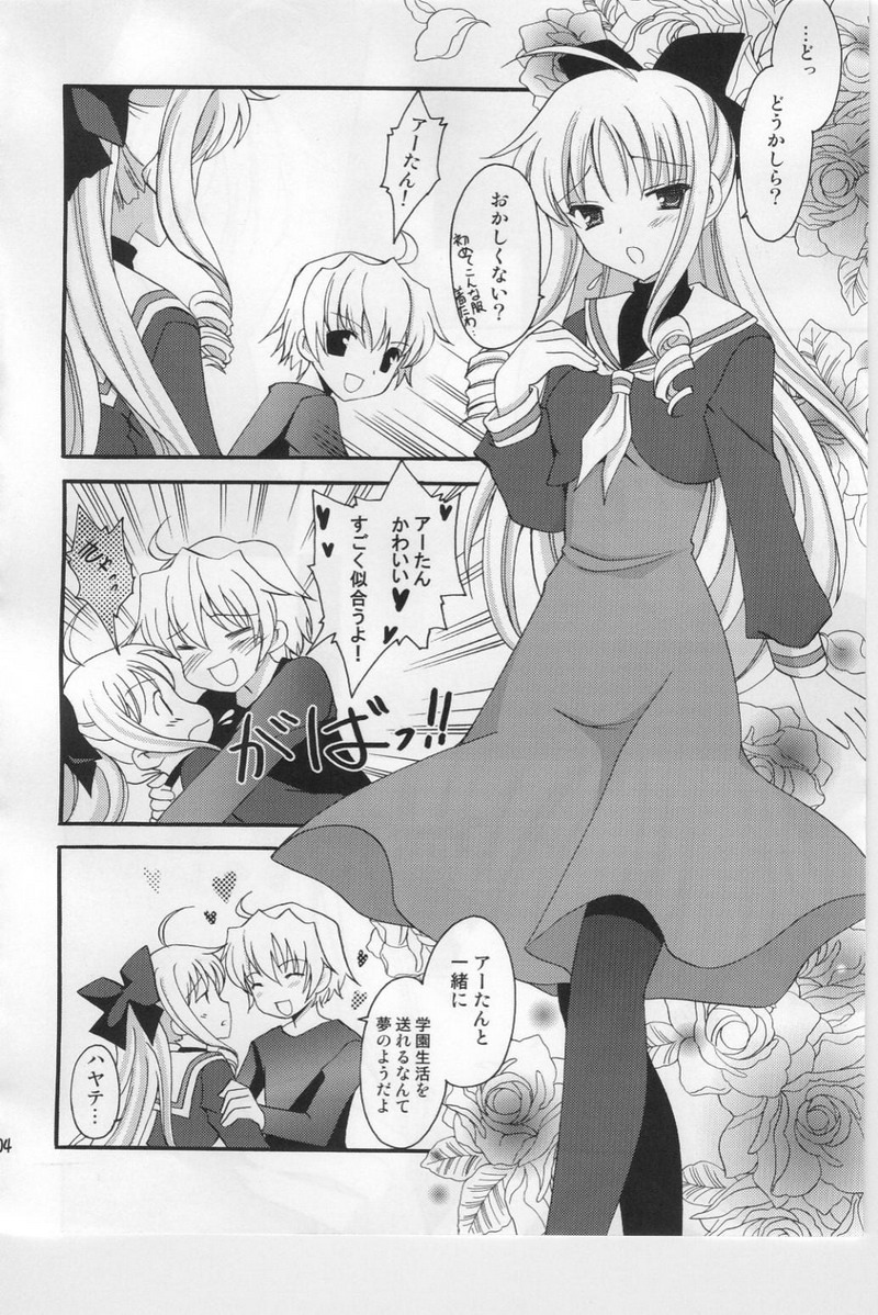 (C77) [AION (Amou Mari)] A-tan to Ichaicha (Hayate no Gotoku!) page 3 full