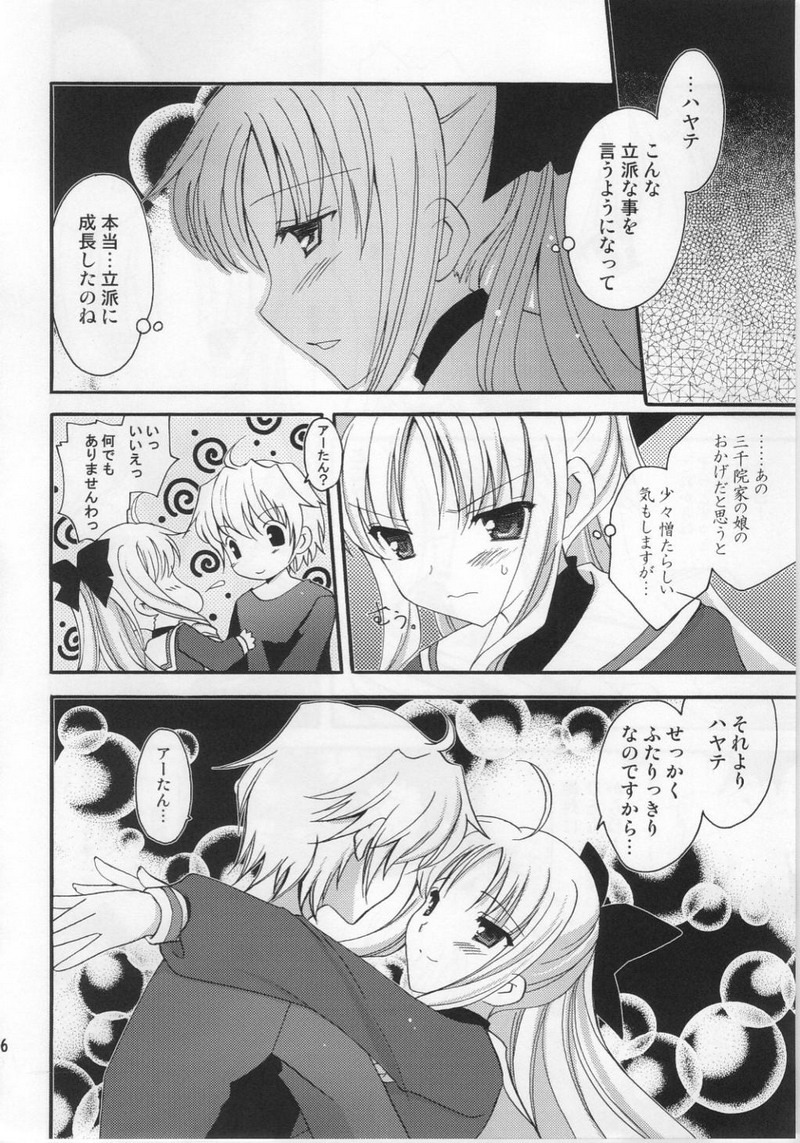 (C77) [AION (Amou Mari)] A-tan to Ichaicha (Hayate no Gotoku!) page 5 full