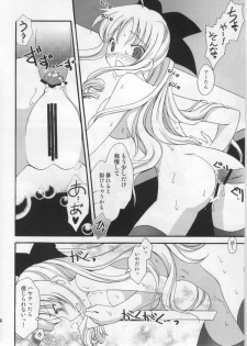 (C77) [AION (Amou Mari)] A-tan to Ichaicha (Hayate no Gotoku!) - page 13
