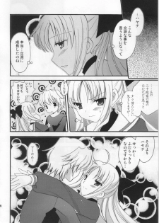 (C77) [AION (Amou Mari)] A-tan to Ichaicha (Hayate no Gotoku!) - page 5