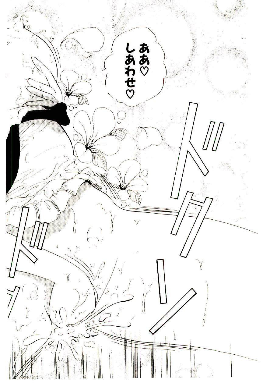 [Sou! Dengaku] Milky Angel Ena page 149 full