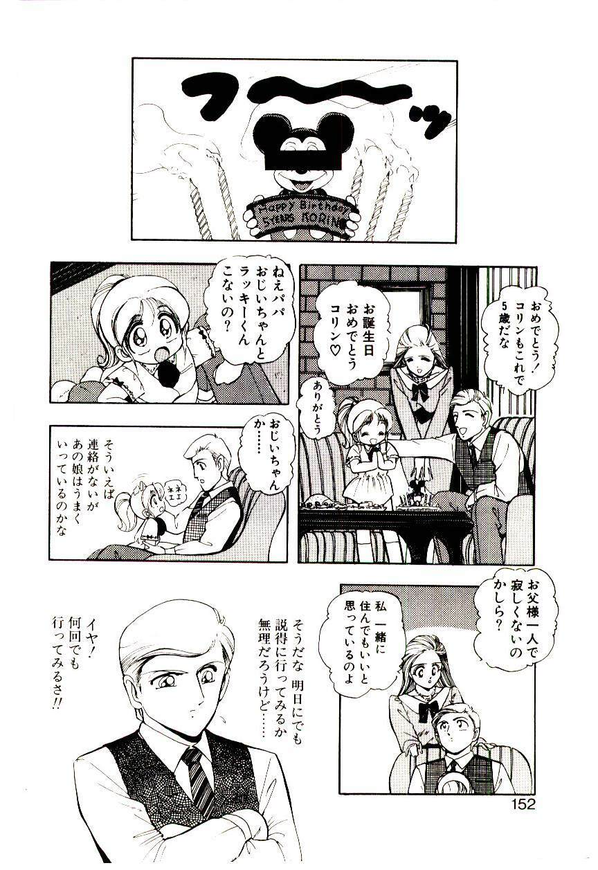 [Sou! Dengaku] Milky Angel Ena page 151 full