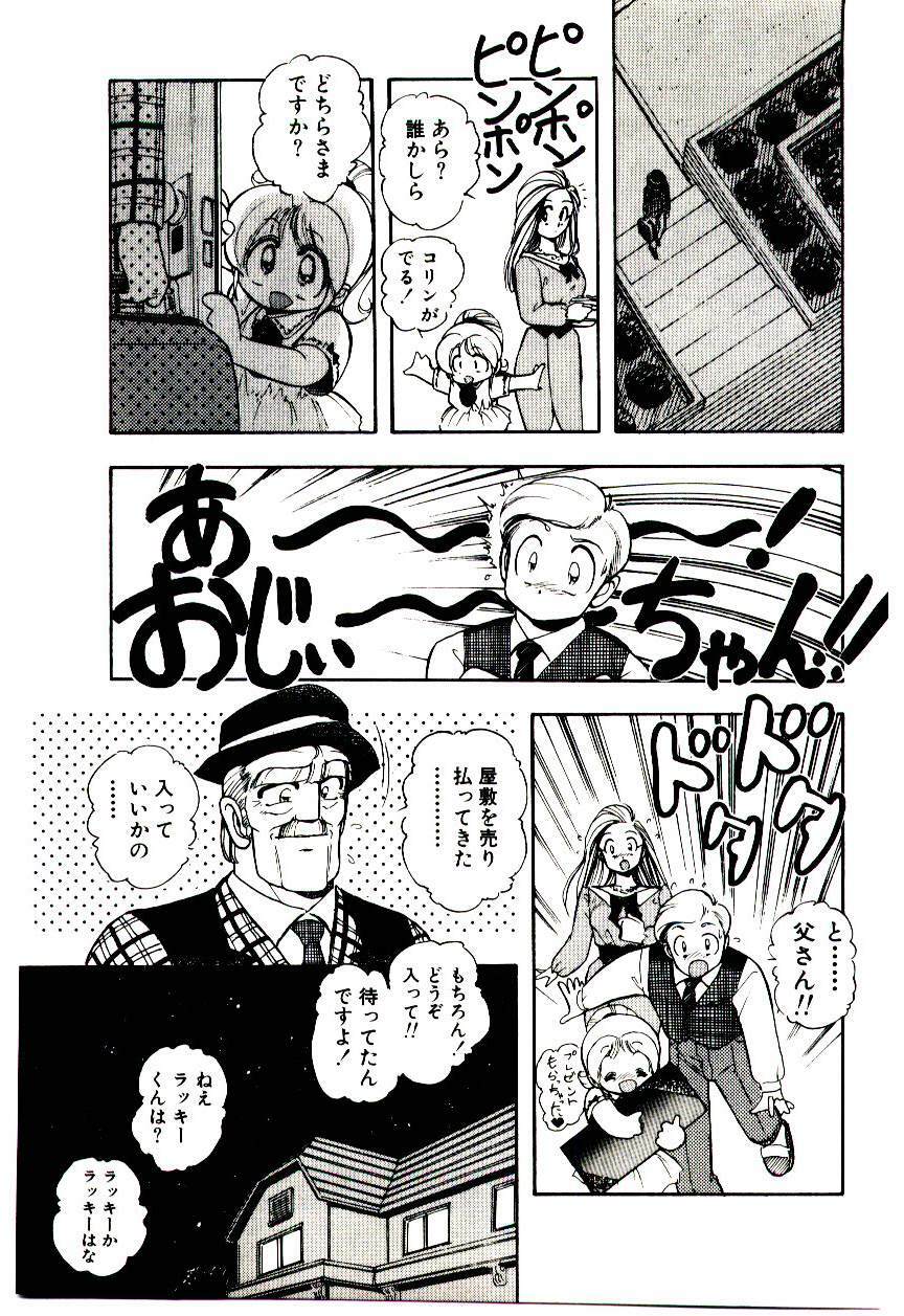 [Sou! Dengaku] Milky Angel Ena page 152 full