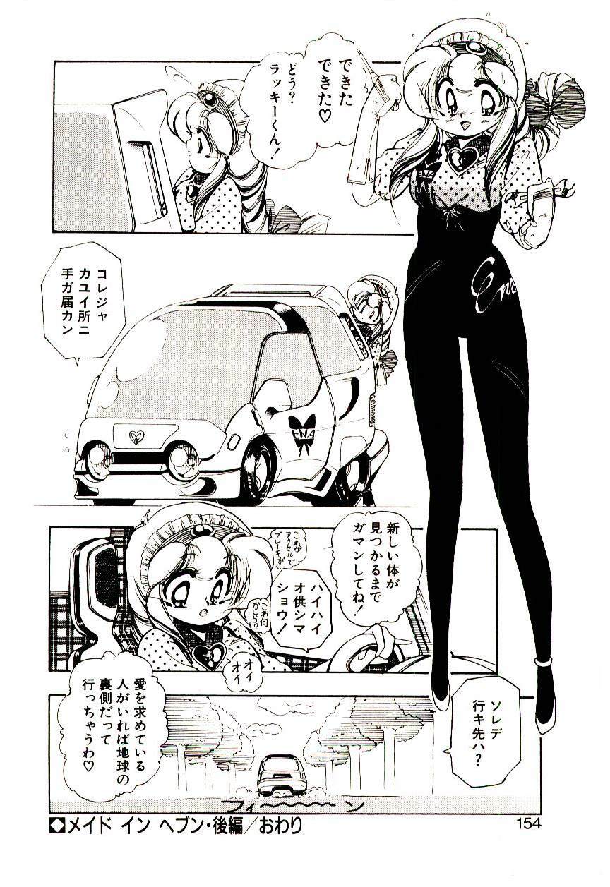 [Sou! Dengaku] Milky Angel Ena page 153 full