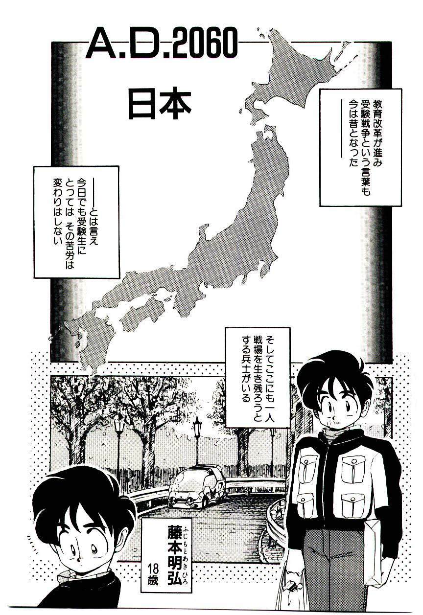 [Sou! Dengaku] Milky Angel Ena page 154 full