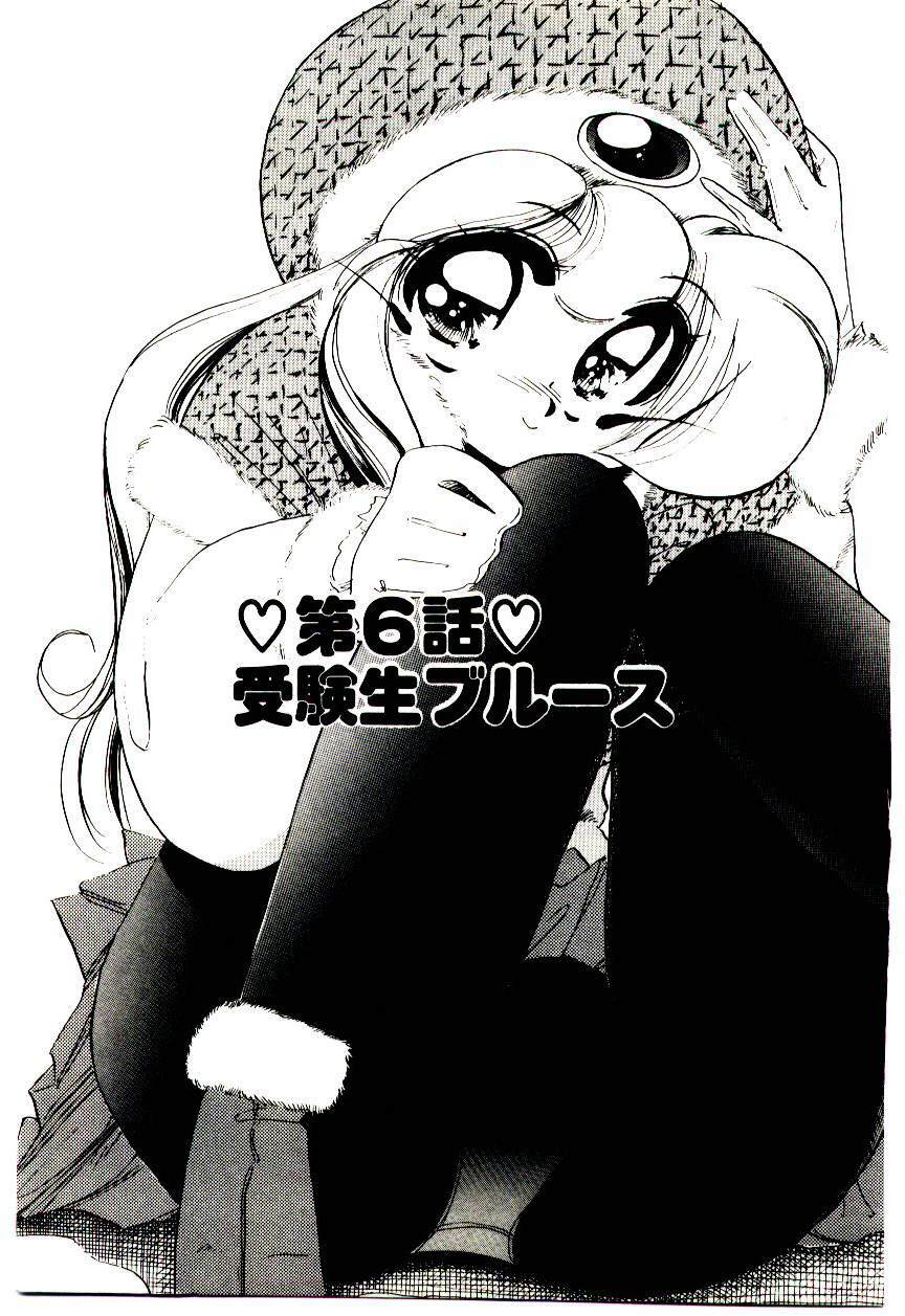 [Sou! Dengaku] Milky Angel Ena page 156 full