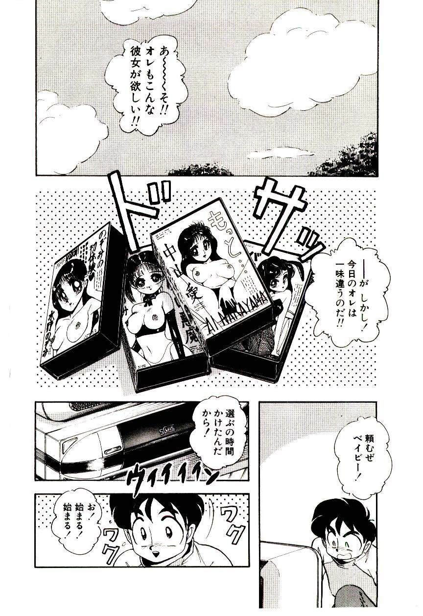 [Sou! Dengaku] Milky Angel Ena page 157 full
