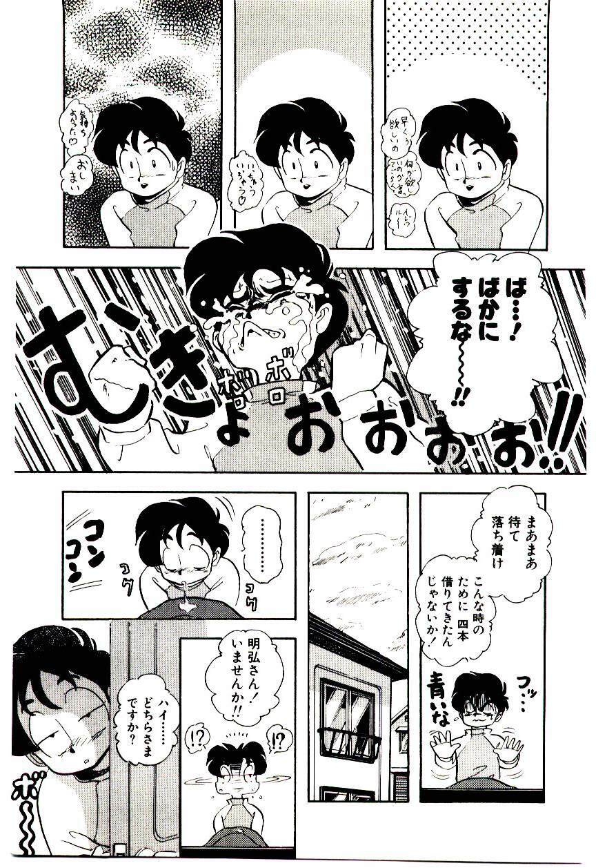 [Sou! Dengaku] Milky Angel Ena page 158 full