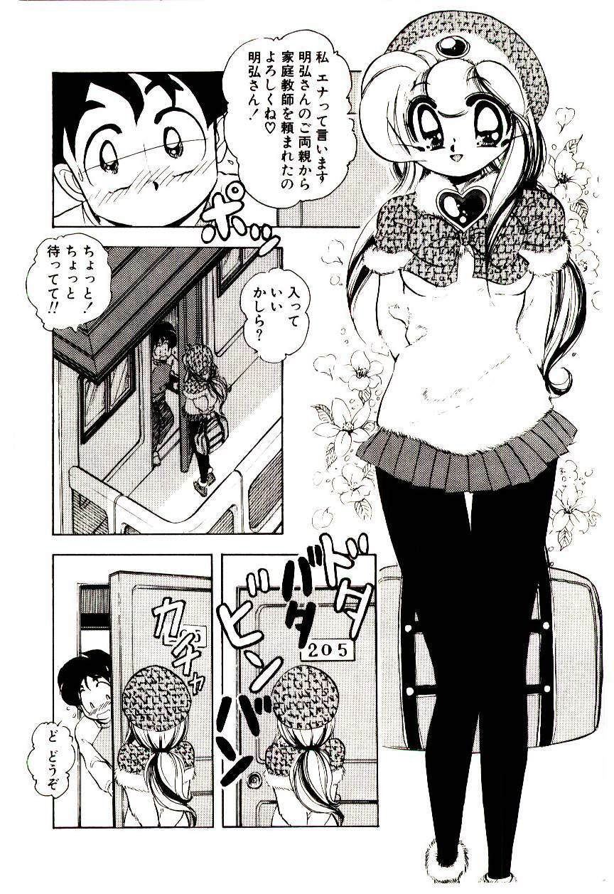 [Sou! Dengaku] Milky Angel Ena page 159 full
